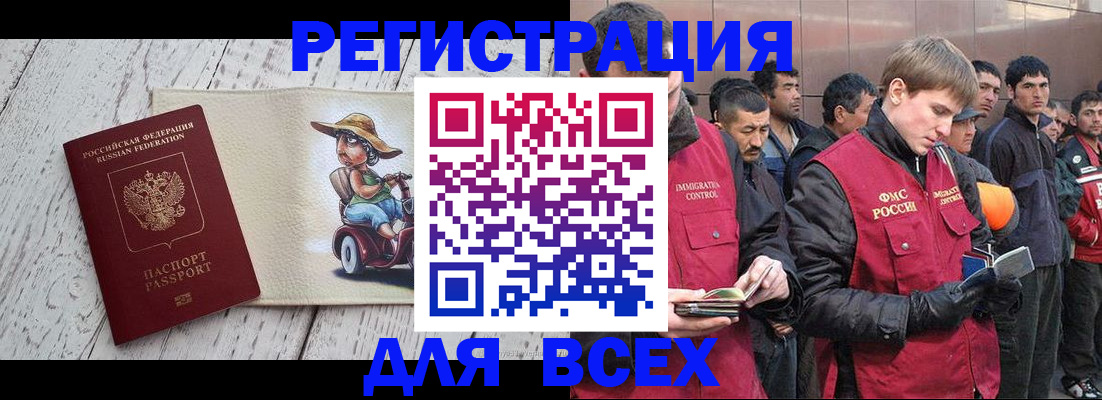 прописка регистрация в ЕАО