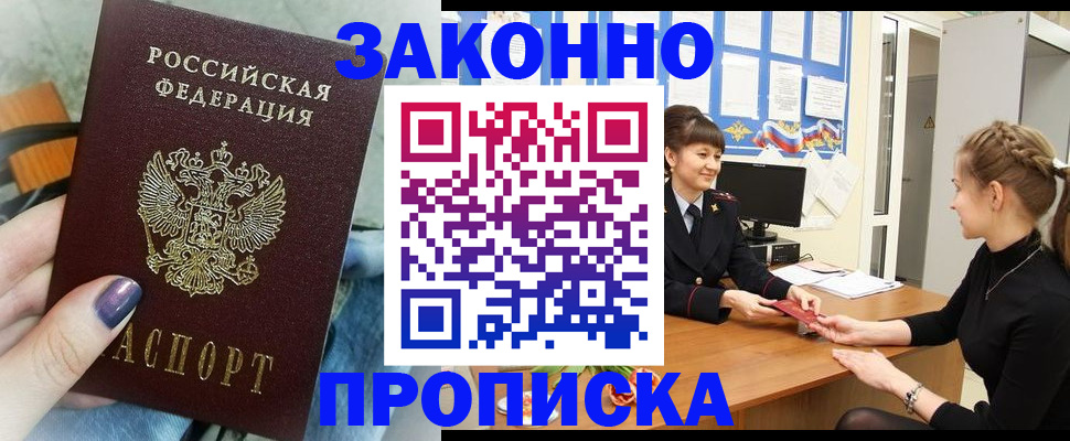 временная регистрация поиск в ЕАО