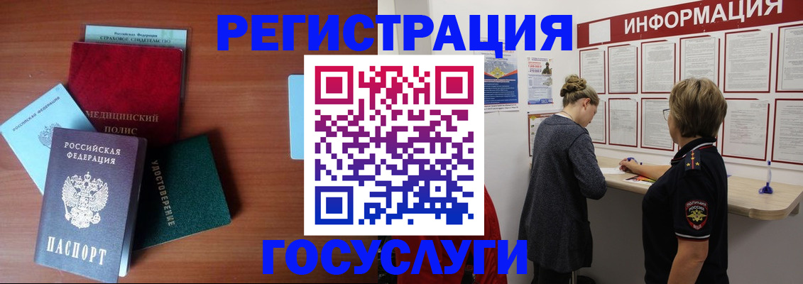 регистрация в ЕАО