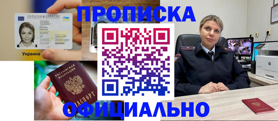 пропишу в квартире в ЕАО