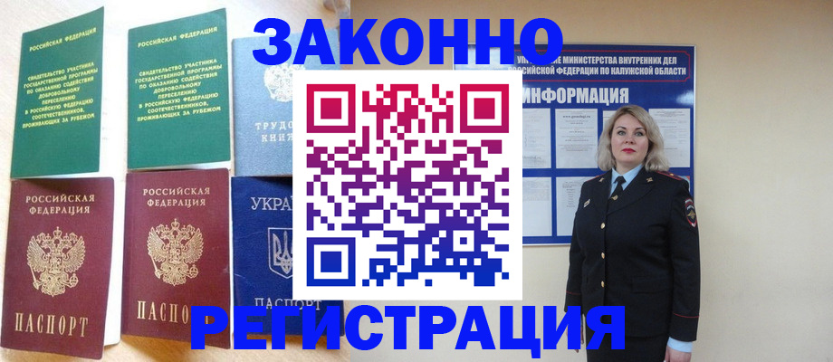 прописка паспорт в ЕАО