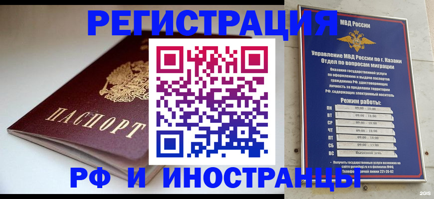 купить прописку в ЕАО