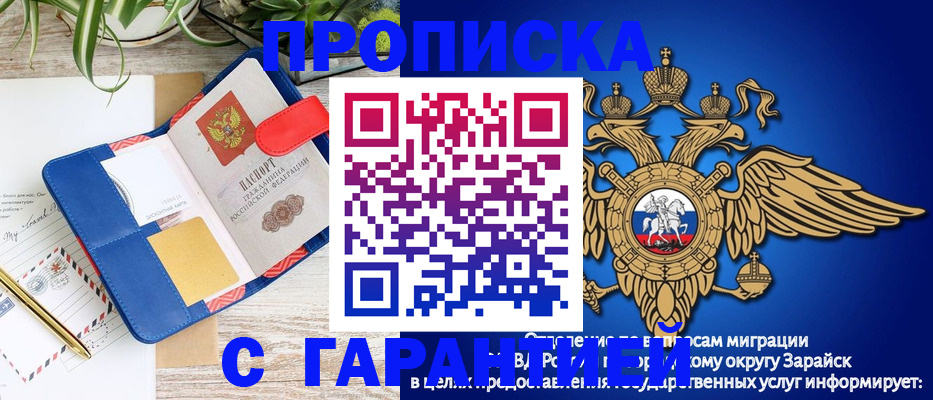 временная регистрация в квартире в ЕАО